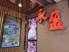 -永盈茶餐厅(江南大道中店)