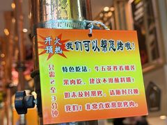 -犟牛家·榴莲烤肉(五棵松店)