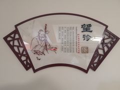 -上海德众堂中医门诊部·骨伤·推拿·针灸