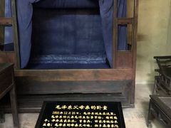 -韶山毛泽东同志故居