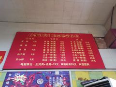 -王记生烫牛杂面馆(兰陵路店)