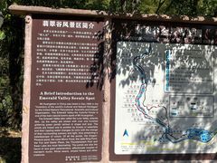 -黄山翡翠谷景区