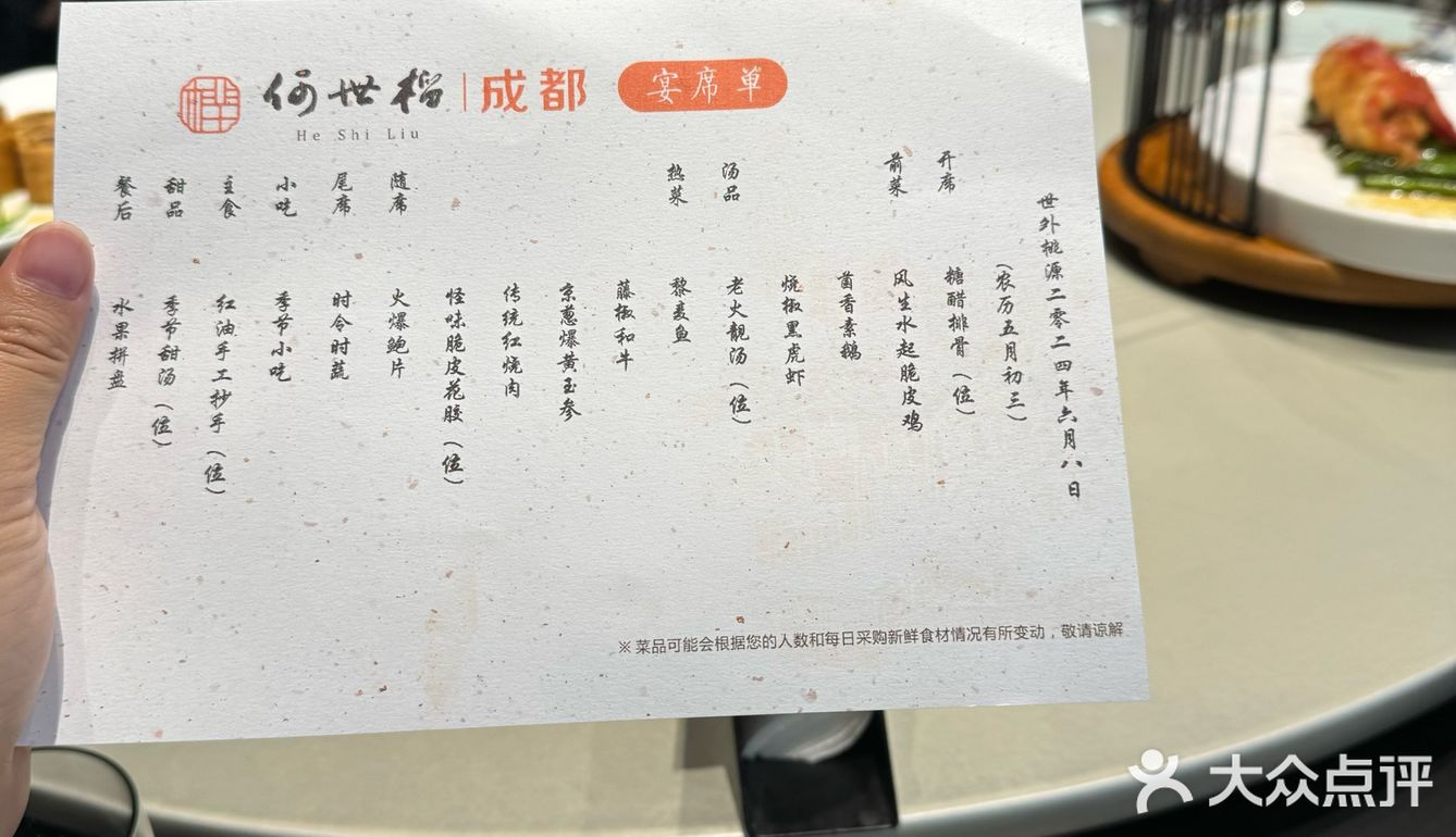 现代风尚餐厅体验-何世榴自贡私房菜