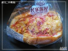 -长乐饼家(五羊新城店)