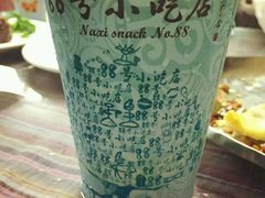 -88号小吃店·经典云南菜·地道纳西美食