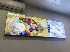 -凉小无猜·手作芋圆甜品(深圳总店)