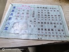 -金家高丽火盆