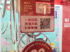 -LLJ夹机占(正佳广场店)