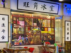 门面-七爷清汤腩·港式餐厅(金狮广场店)