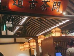 -绿茶餐厅(同成街华联店)