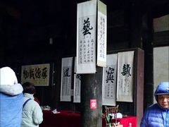 -潜口民宅博物馆