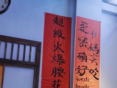 -川正旺江湖菜(三元桥店)