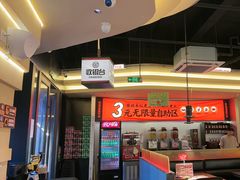 -师烤·豆花烤鱼(广州荔湾扬韬广场店)