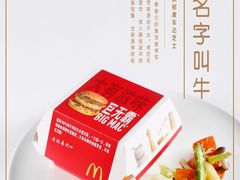 -麦当劳(芜湖中山南路店)