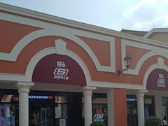 -佛罗伦萨小镇广佛名品奥特莱斯(疏港路店)