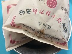-樊记腊汁肉(竹笆市总店)