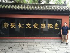 -包公祠