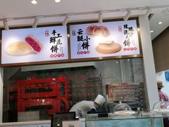 -嘉华鲜花饼·现烤(昆明老街店)