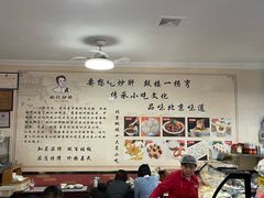 -姚记炒肝店(鼓楼店)