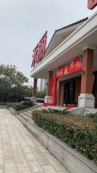 -禾丽康美医疗美容医院