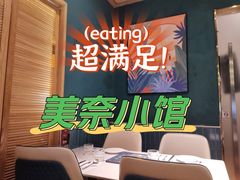 -美奈小馆·越南料理(福田星河COCO Park店)