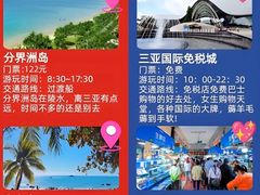 -三亚南山文化旅游区