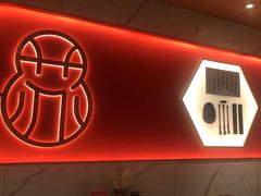 -松鹤楼·苏式汤面(虹桥天地店)