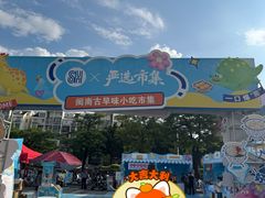 -SM广场