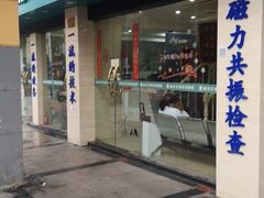 -瑞派天使宠物医院·神经外科·骨科·核磁(洛川中路店)