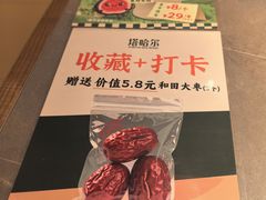 -塔哈尔·新疆盛宴(奉贤龙湖店)