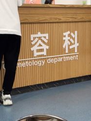 -温州伯思立医院