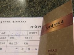 -雍村饭店(西安钟楼大差市地铁站店)