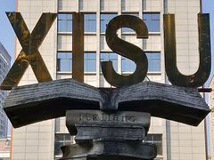 -西安外国语大学(雁塔校区)
