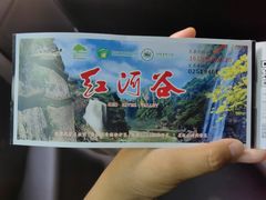 -陕西省红河谷森林公园