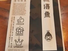 -渔语鱼新川菜Bistro(万象天地店)