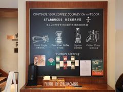 -星巴克臻选(思南公馆店)