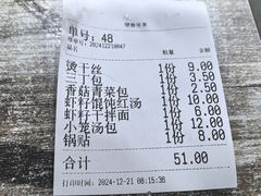 -扬州特色早点(看春茶社)