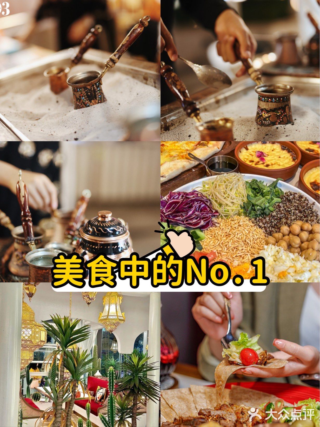味蕾游中东：探索神秘异域美食之旅