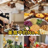 味蕾游中东：探索神秘异域美食之旅