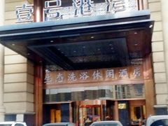 -壹号港湾