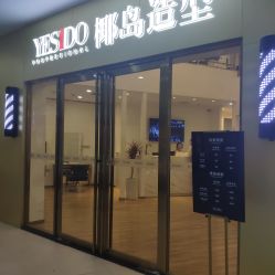 -YESIDO椰岛造型