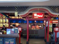 -牛New寿喜烧(龙湖金沙天街店)