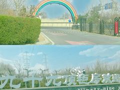 -九十九顶毡房(阜石路店)