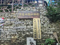 -井塘古村