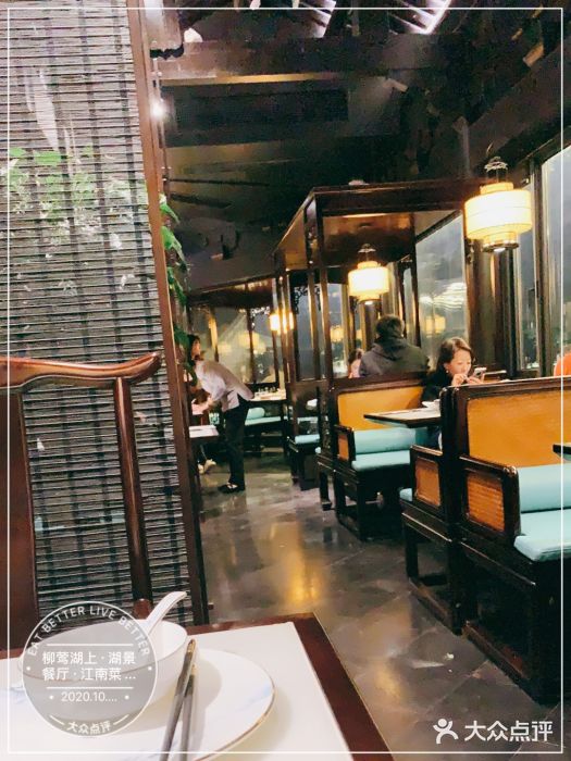 柳莺湖上·湖景餐厅·江南菜(西湖店)大堂图片