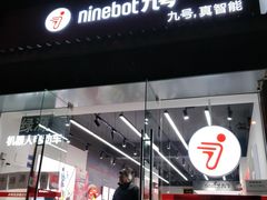 -九号电动车(安定门内大街店)