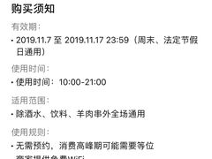 -楼兰新疆主题餐厅(苏州中心店)