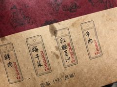 包装-阿甘锅盔(合生汇购物中心店)