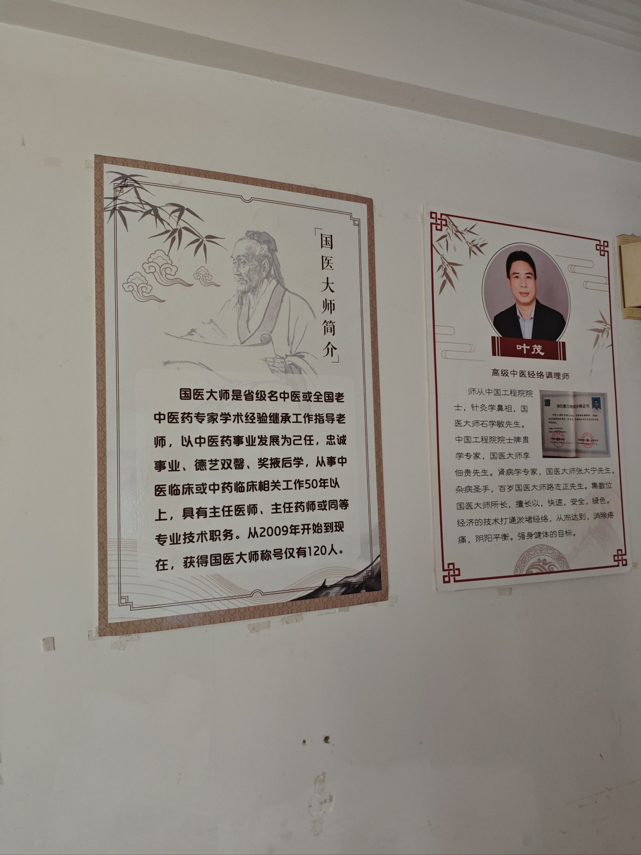 包含北京中医医院柴嵩岩医疗团队介绍靠谱的代挂号贩子的词条