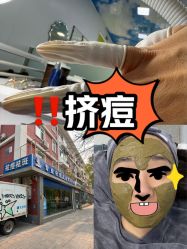 -北京豆豆博士专业祛痘